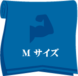 Mサイズ